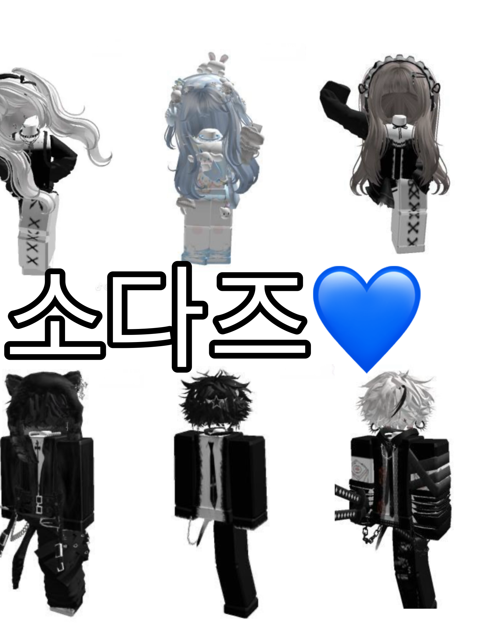 소다즈¡여우 있음¡ 대표 이미지