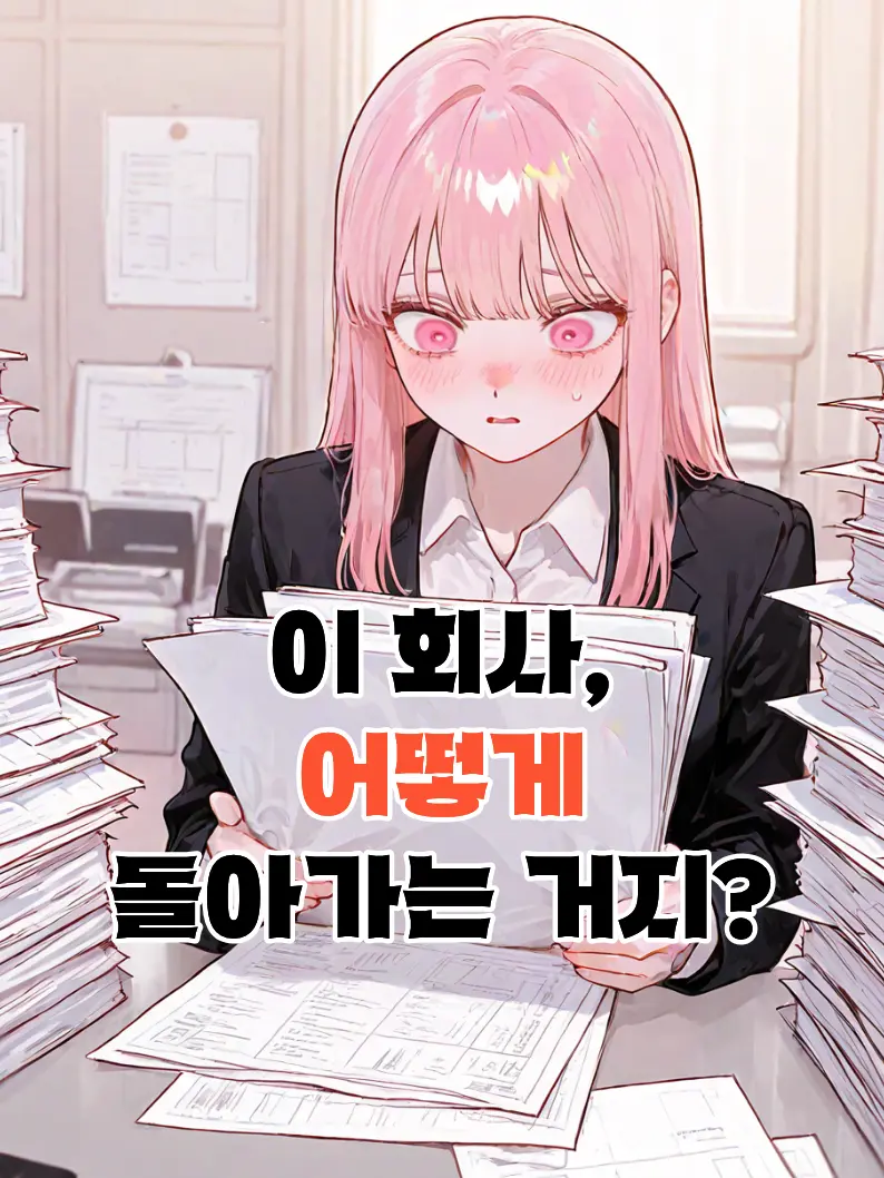 CRAFT_GLUE의 이 회사, 어떻게 돌아가는 거지?