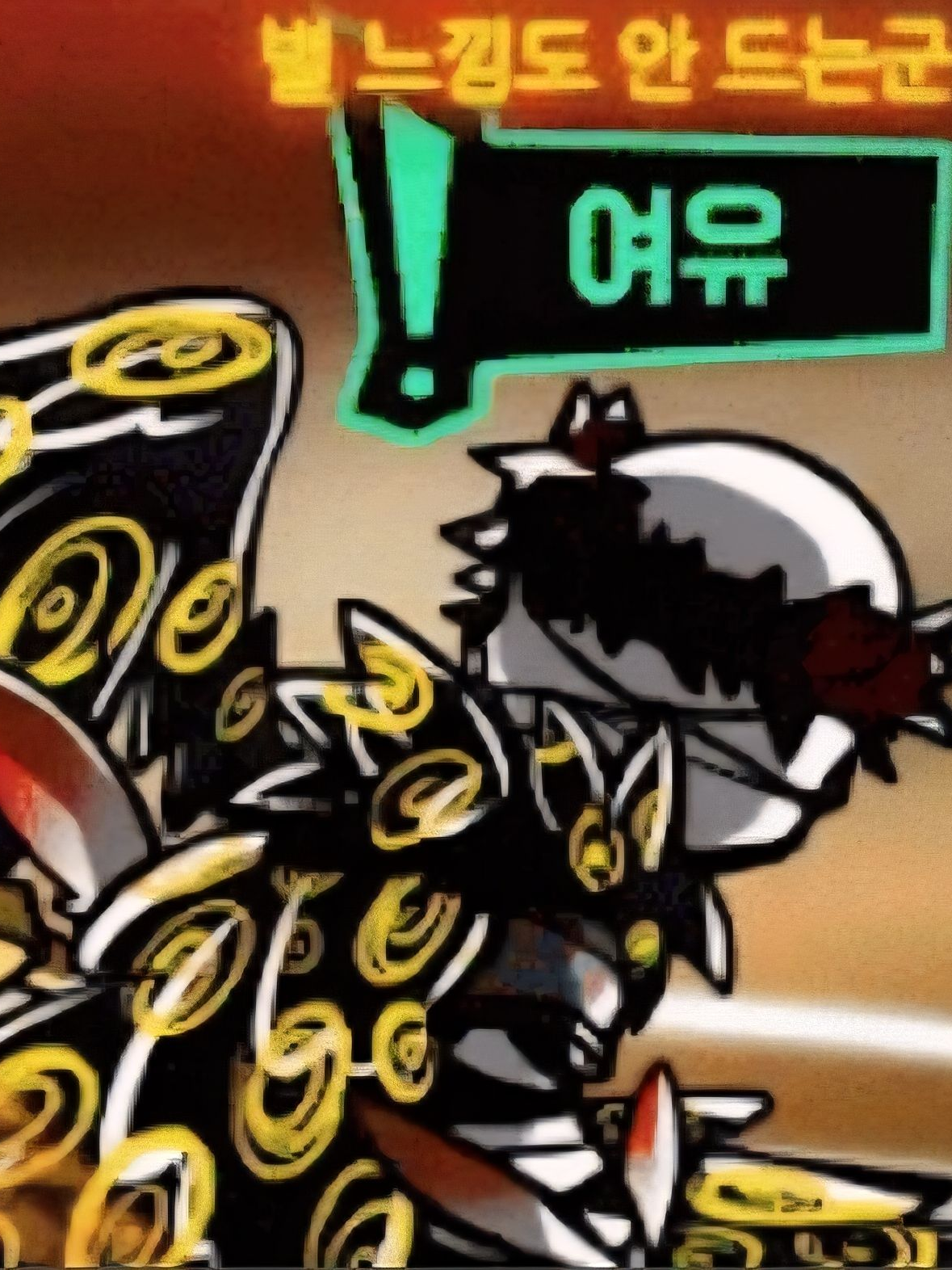 징계팀 리더의 우당탕탕 환상체 관리 대표 이미지