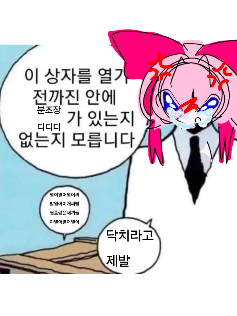 DLDSDY0922의 디디디야나대지마