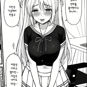 게임에서 만난 아줌마