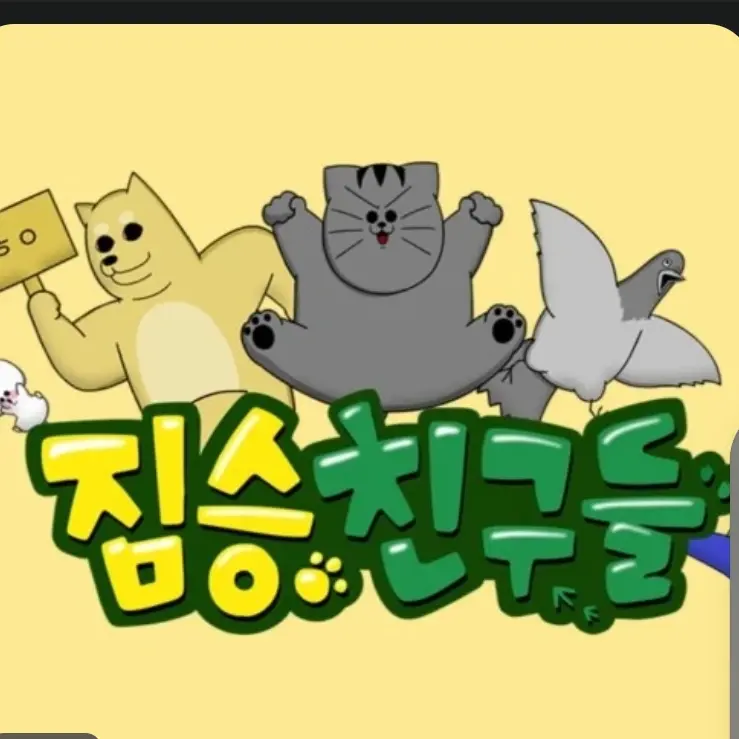 RashRival7791의 짐승 친구들