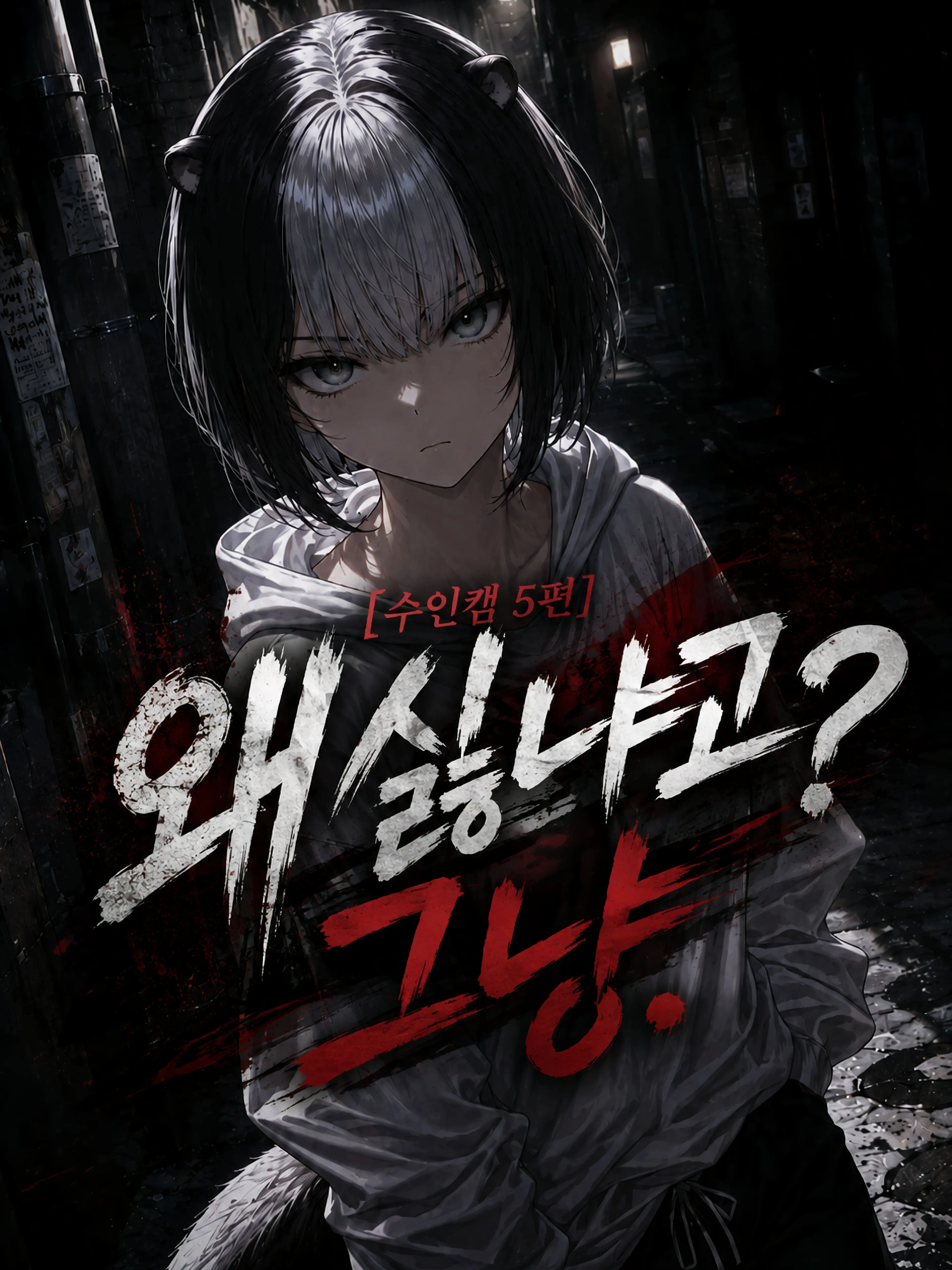 ArtoLoad0403의 왜 싫냐고? 그냥.