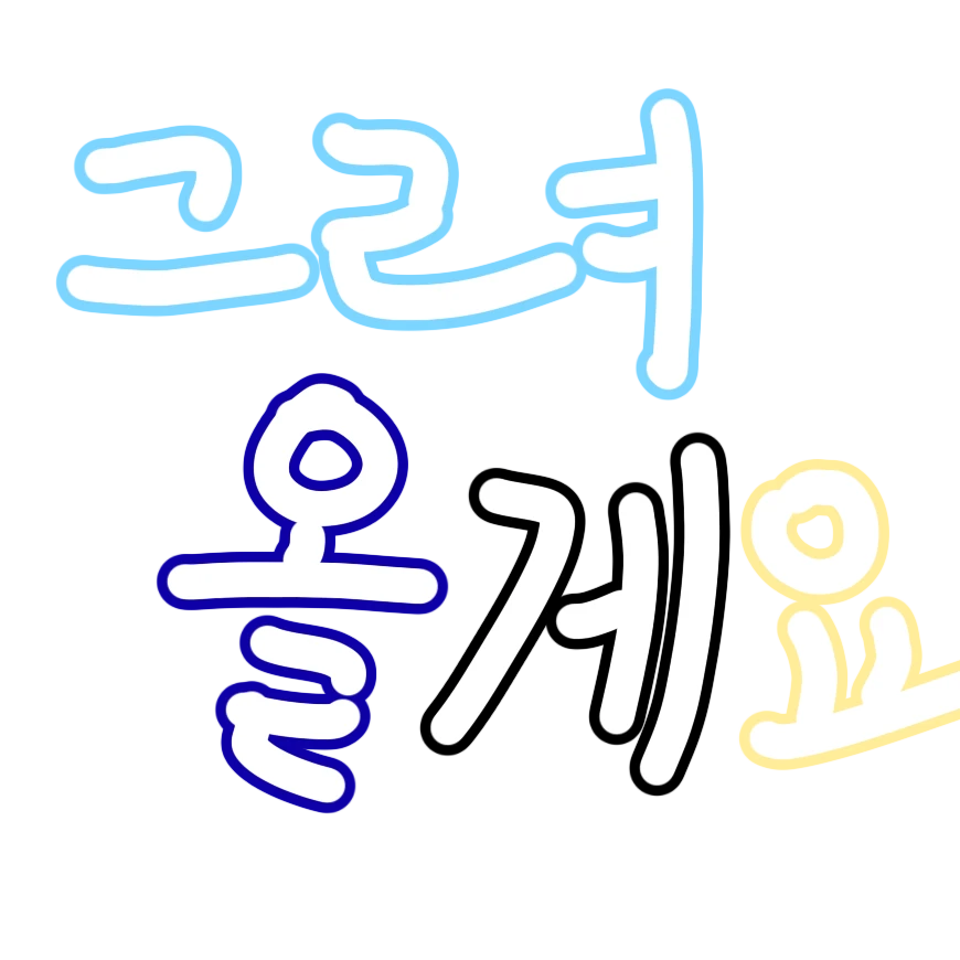 쿠세계 {{user}}마녀