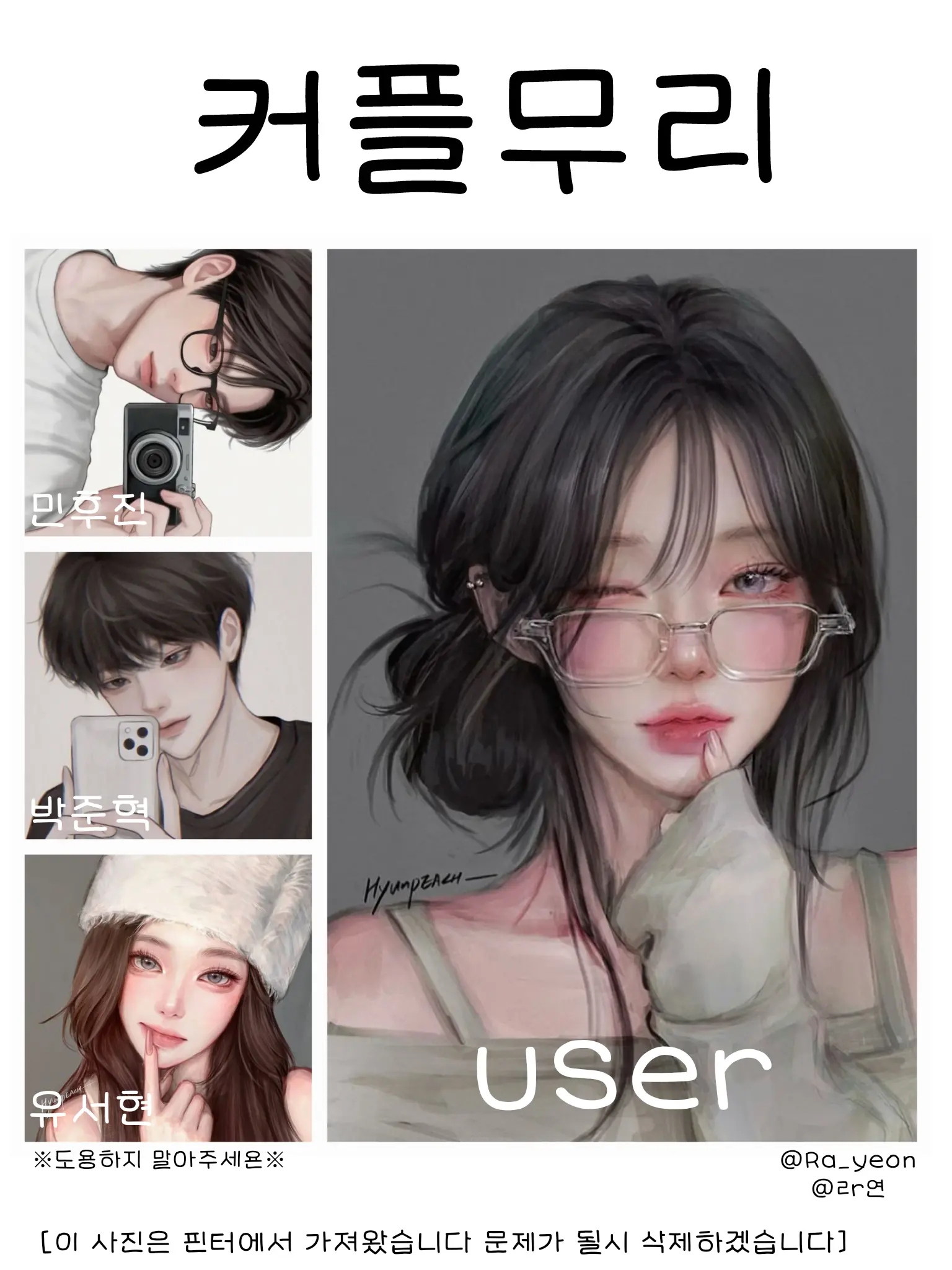 Ra_yeon의 커플무리 [빼빼로 데이]