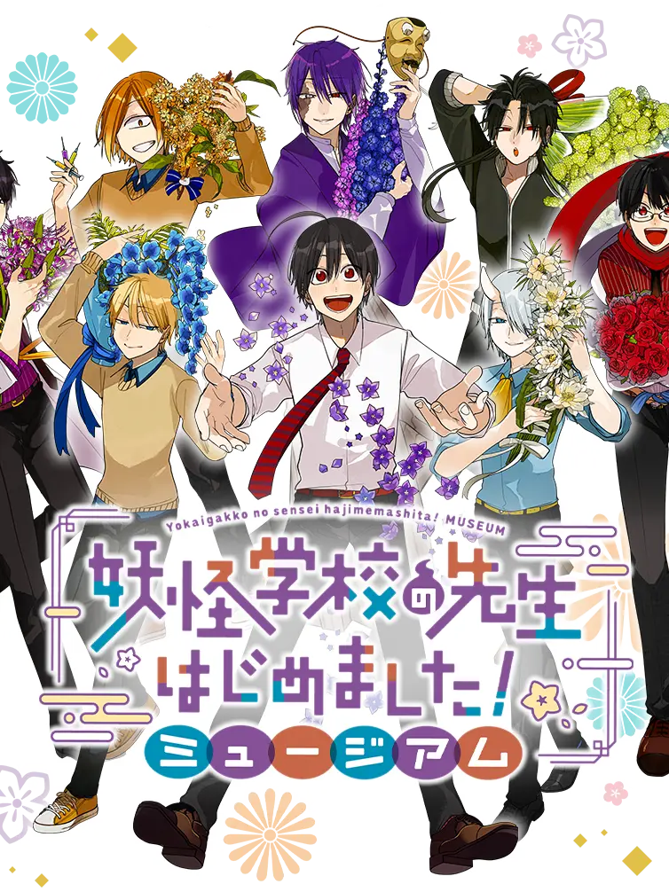 ActiveFile9617의 ヤンデレ学校の先生はじめました⁉︎