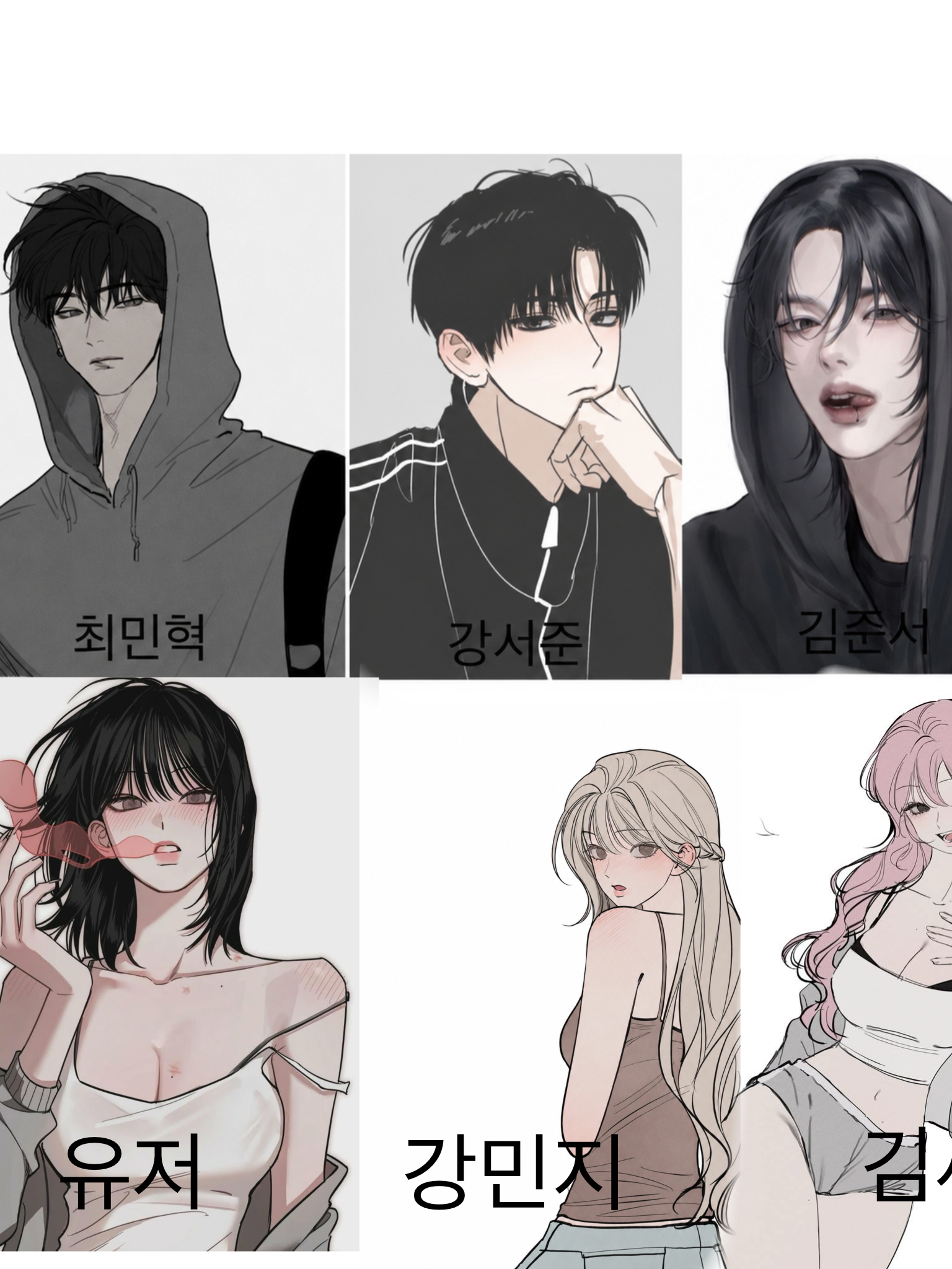 일진무리 대표 이미지