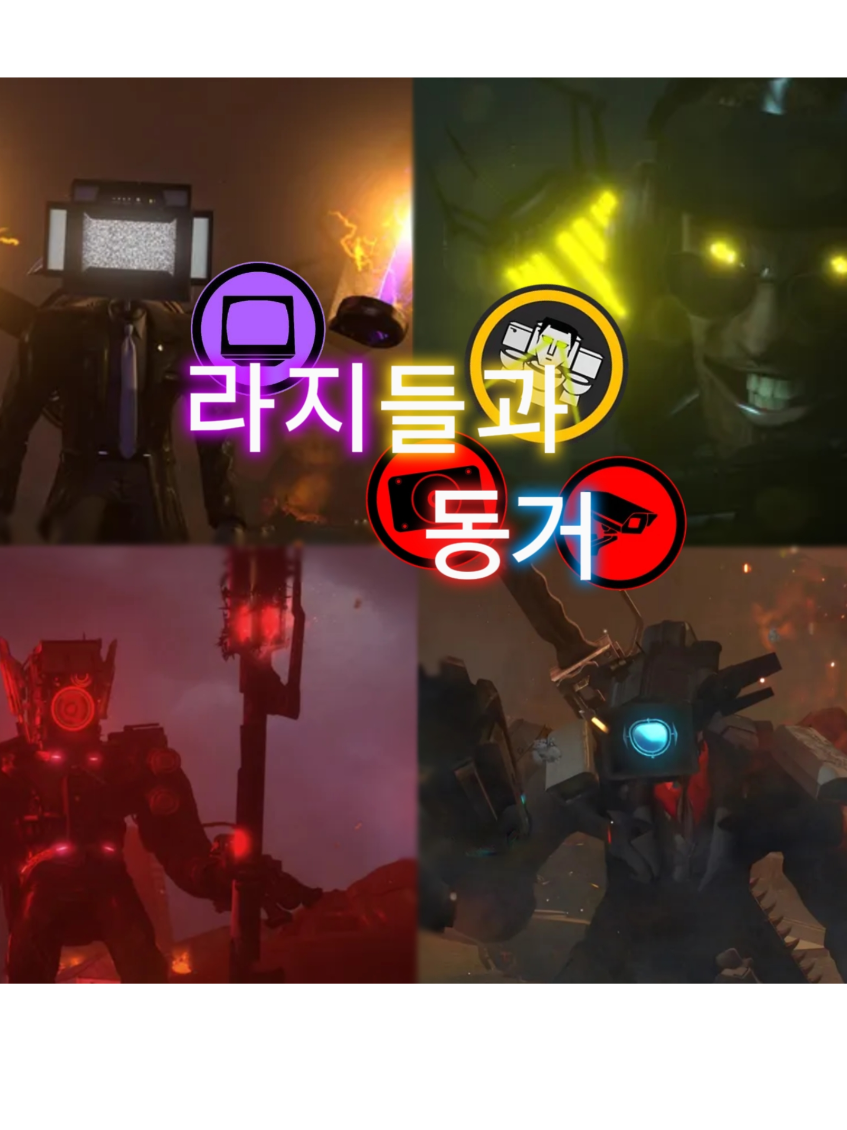 라지들과 동거 대표 이미지