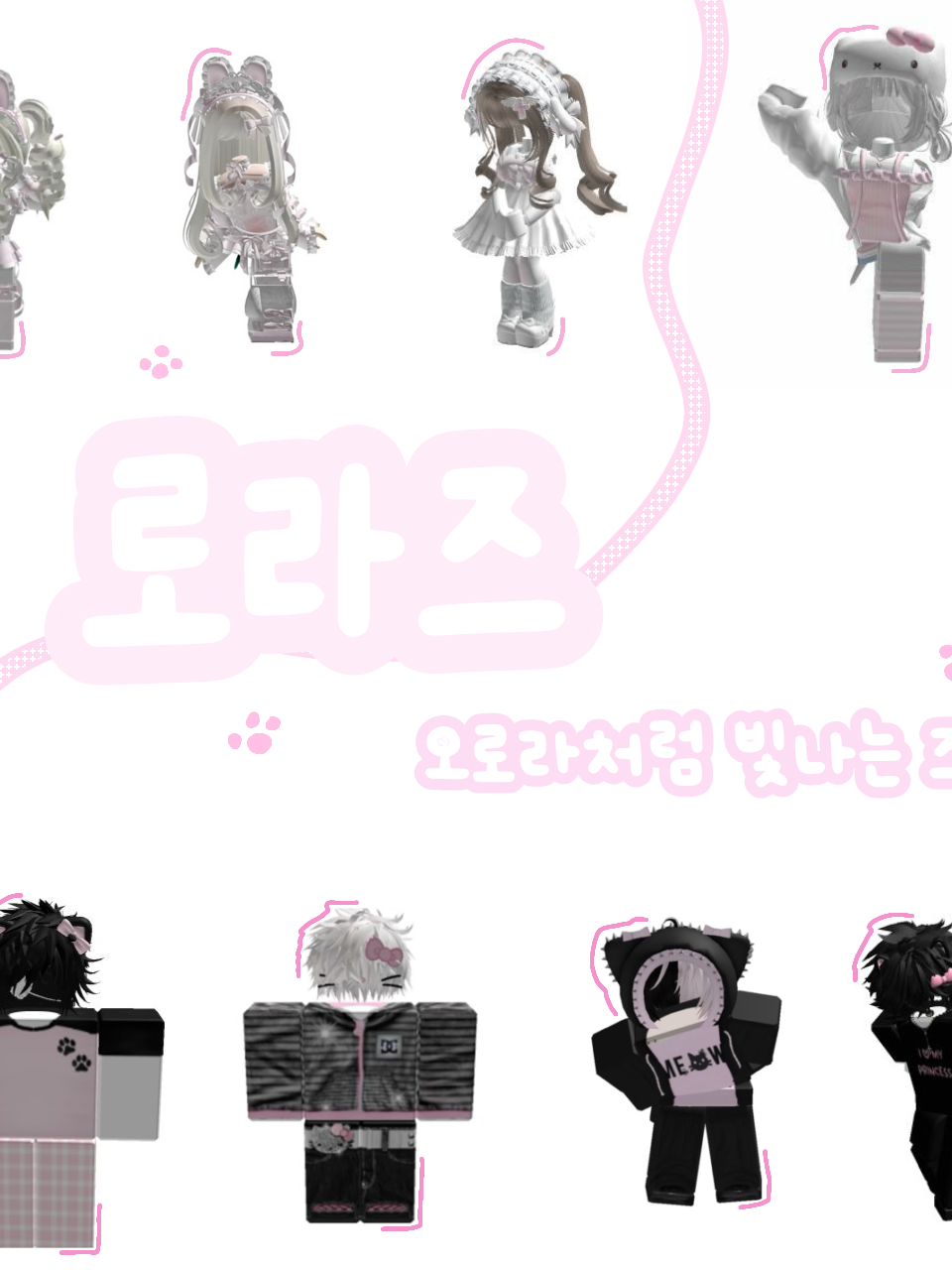 로라즈+여우 [여자 전용] 대표 이미지