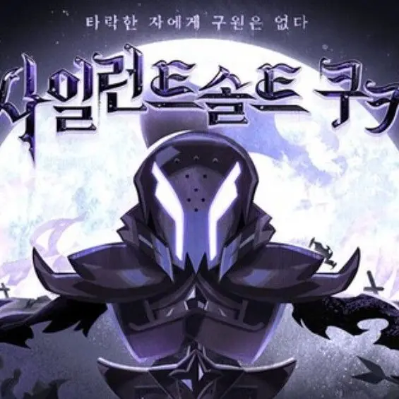 LovingBoat2101의 당신이 사일런트 솔트 쿠키 입니당