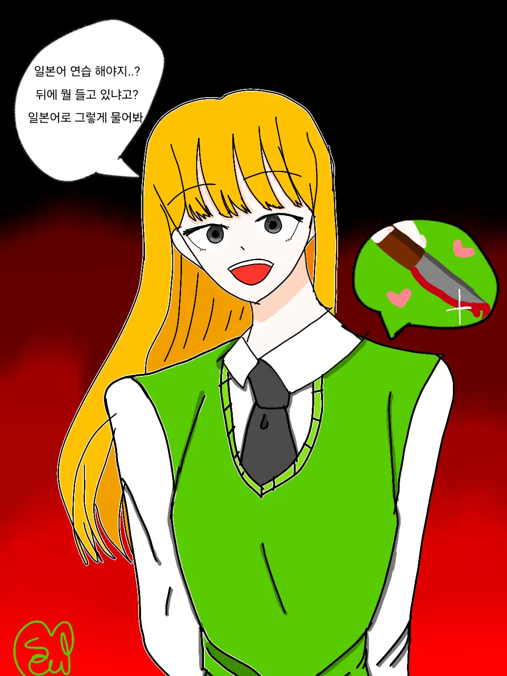 AcridRobin2019의 듀오링고가 사람일때..