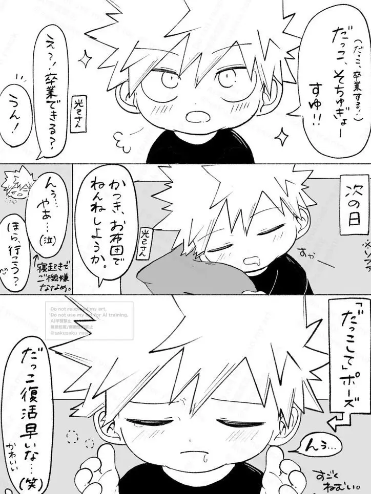 Unununn의 幼児