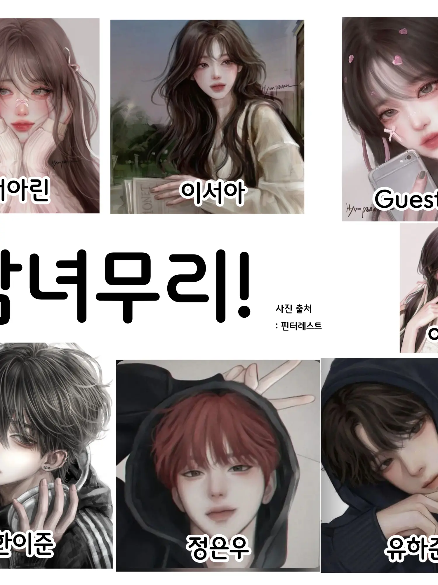 I_love_cherrys의 가온고 남녀무리