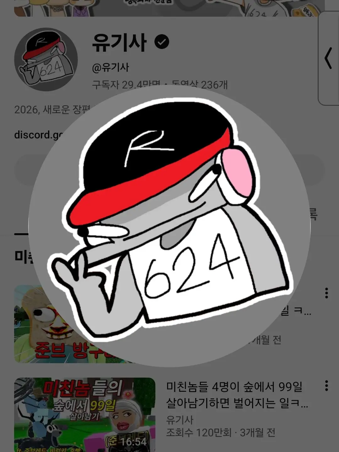 PoliteBonus9775의 팀나빠+여우
