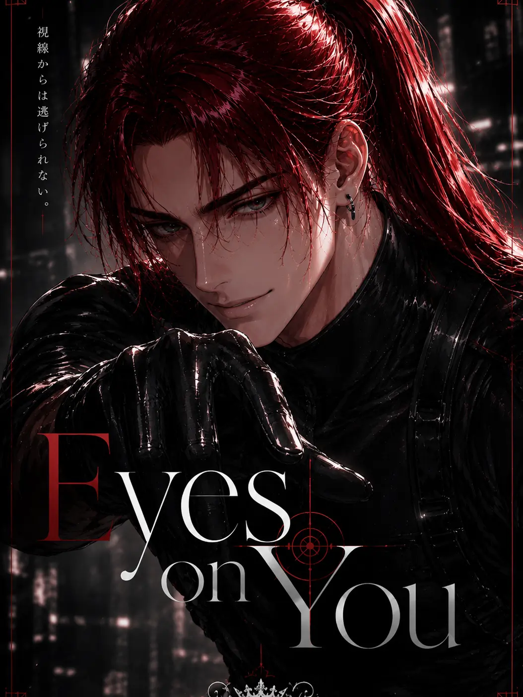 wawa_heki의 Eyes on You