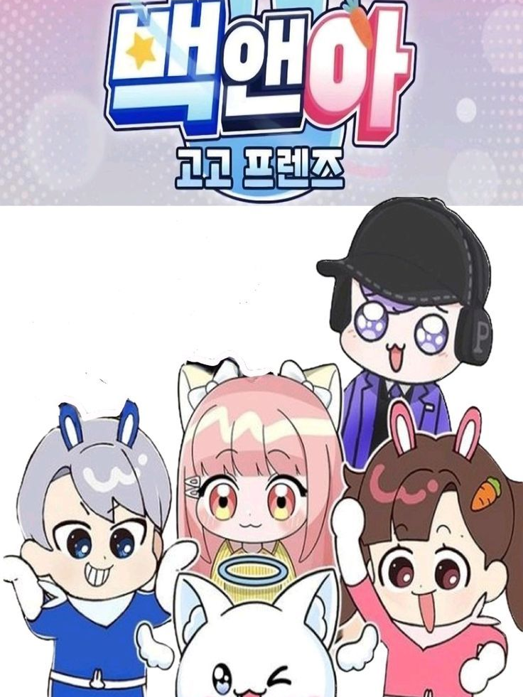 고고프렌즈+여우 대표 이미지
