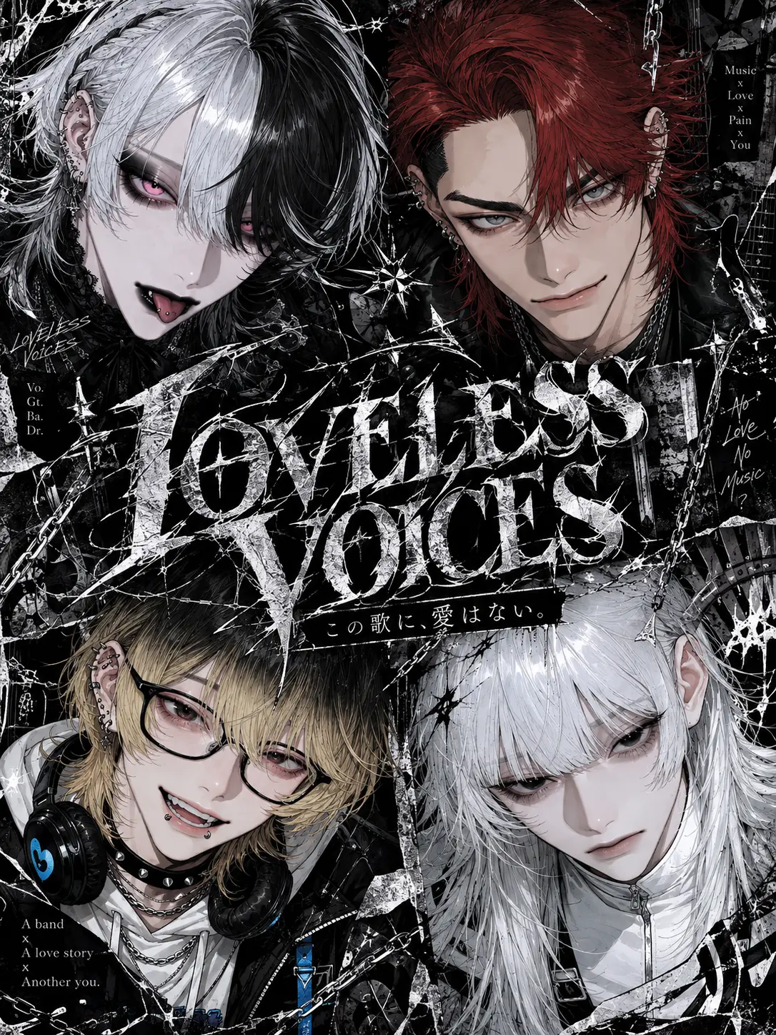O42_의 LOVELESS VOICES