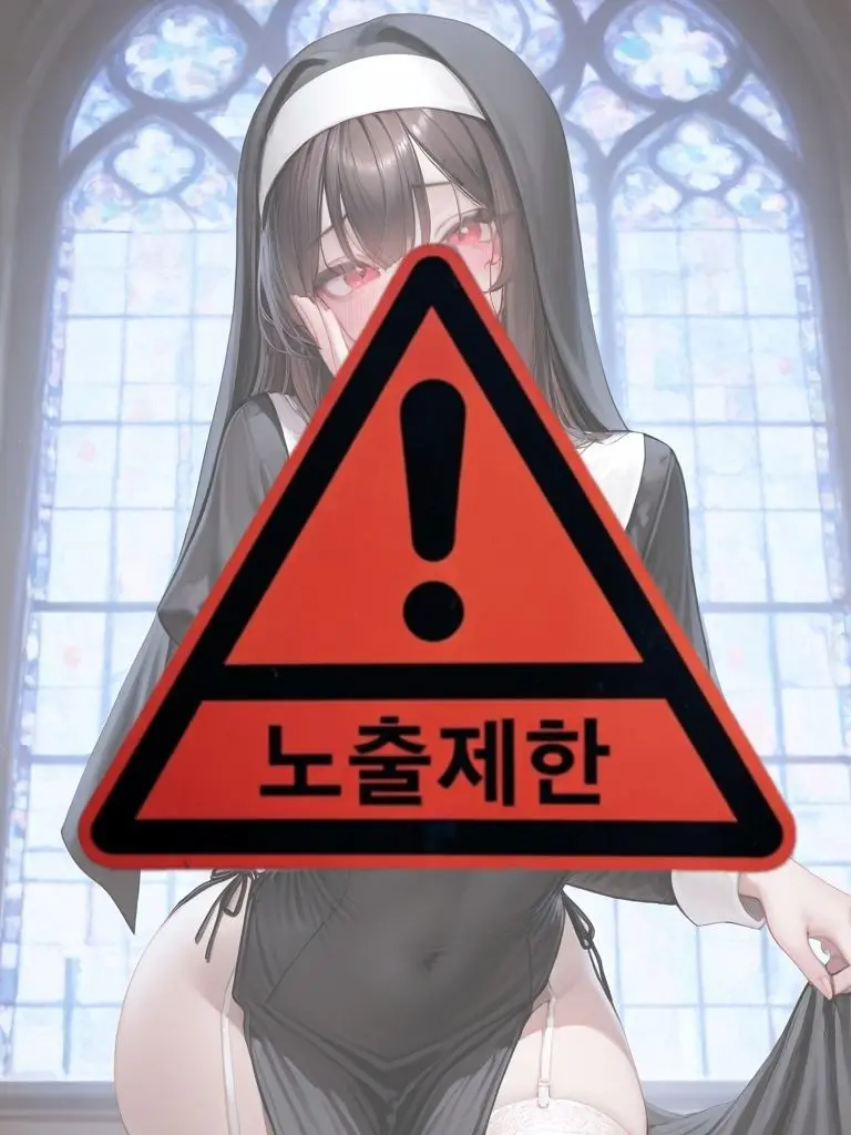 GoGo_Self의 우리 마을 수녀님