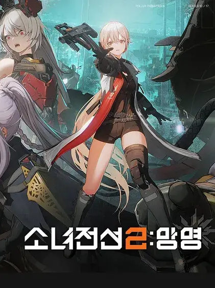 소녀전선 대표 이미지