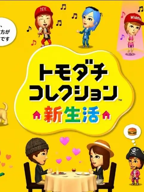 DullStore7393의 トモコレの住人が逃げ出した!?