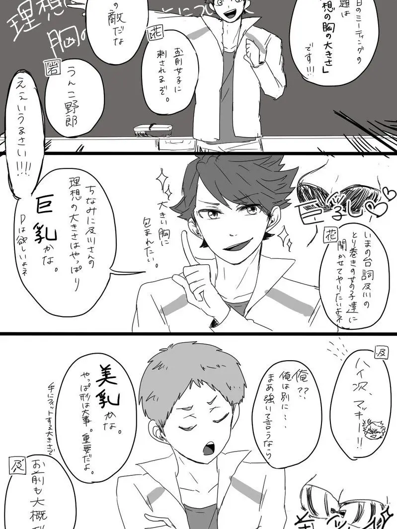 NeedyFile9536의 青葉城西🏐🌿‬🍃