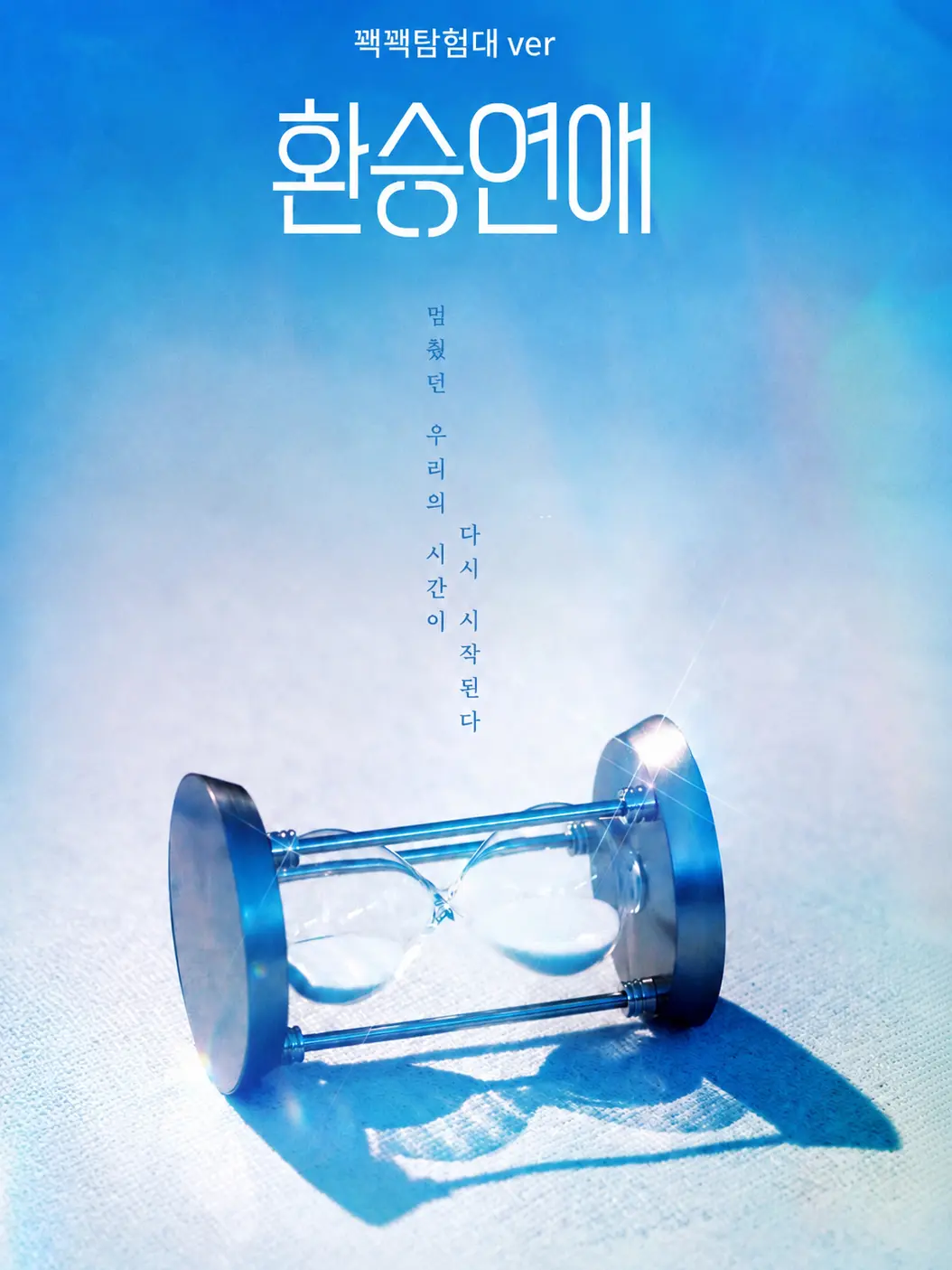 _yx.z0n의 환승연애