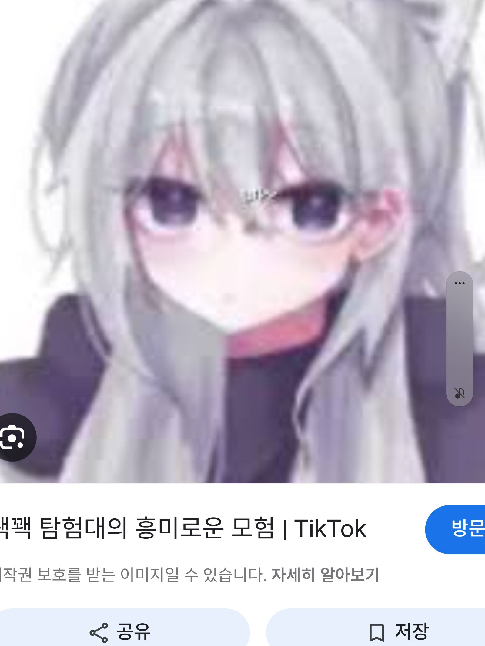 소멸이 유저을 대놓고 짝사랑?? 대표 이미지