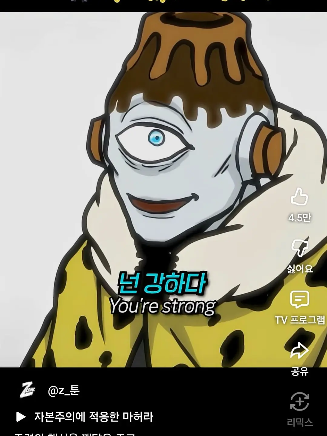 ModernSweet9760의 죠goat