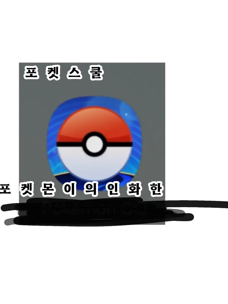 TallTail7072의 포켓스쿨 갤럭시 스타팅편!