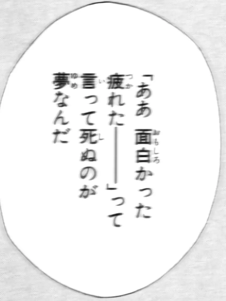 VitalSalt2964의 隙あらば