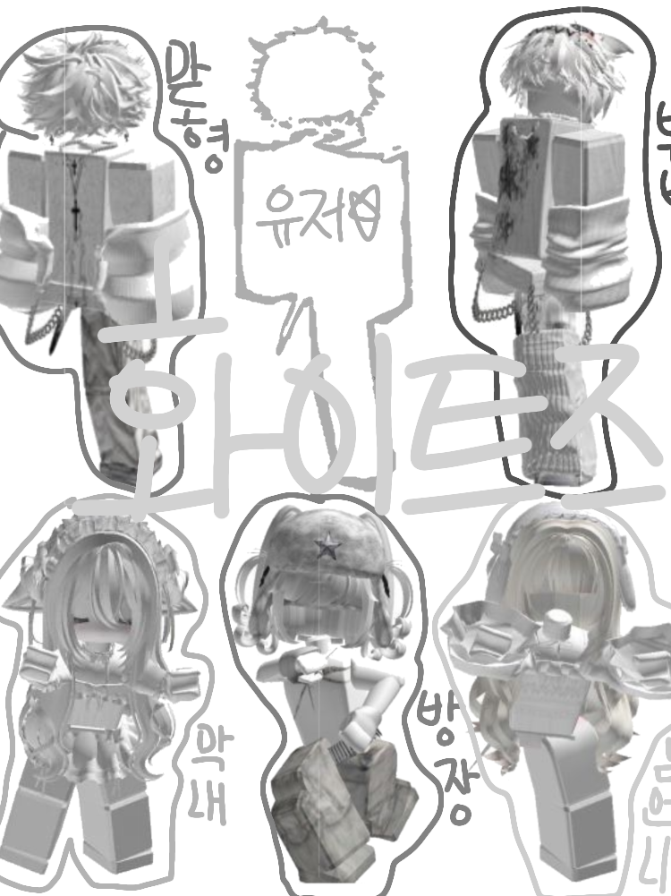화이트즈💬 대표 이미지