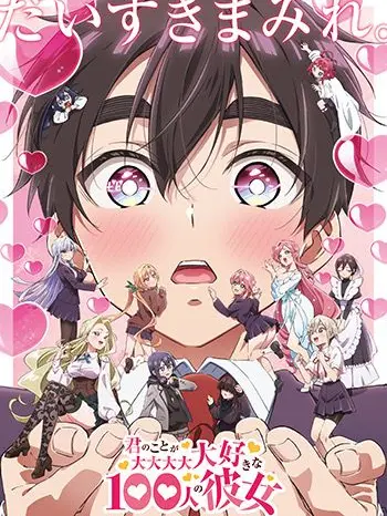 Rkun1212k의 100カノで幸せな時間を！