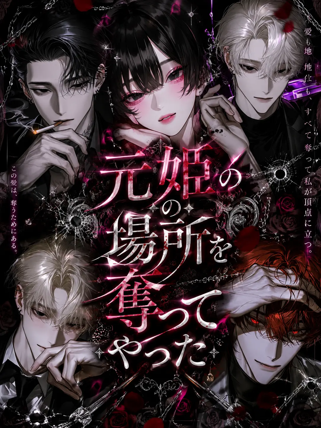 09zan11의 元姫の場所を奪ってやった