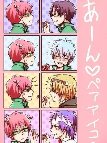 PlainFile9703의 斉木楠雄のサイ難