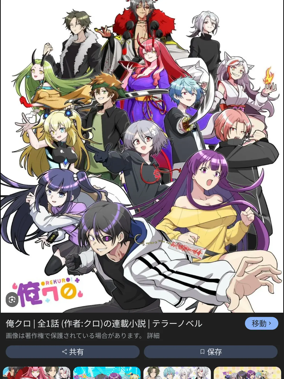 DaftDiary9466의 最強悪霊がユウマの背中に居座る!?