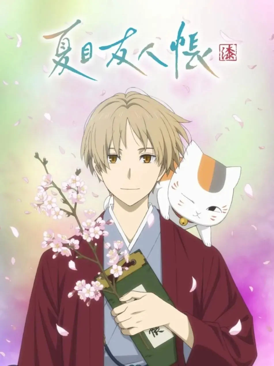 OralBarn8069의 나츠메 우인장