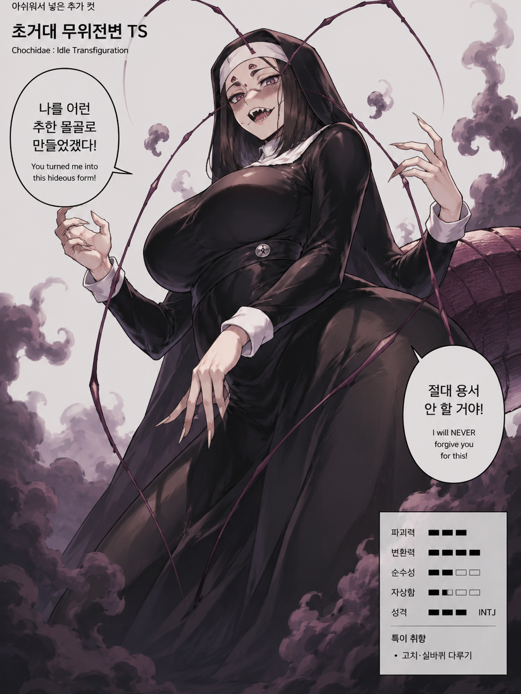 주령성애자 옷코츠 유타 대표 이미지