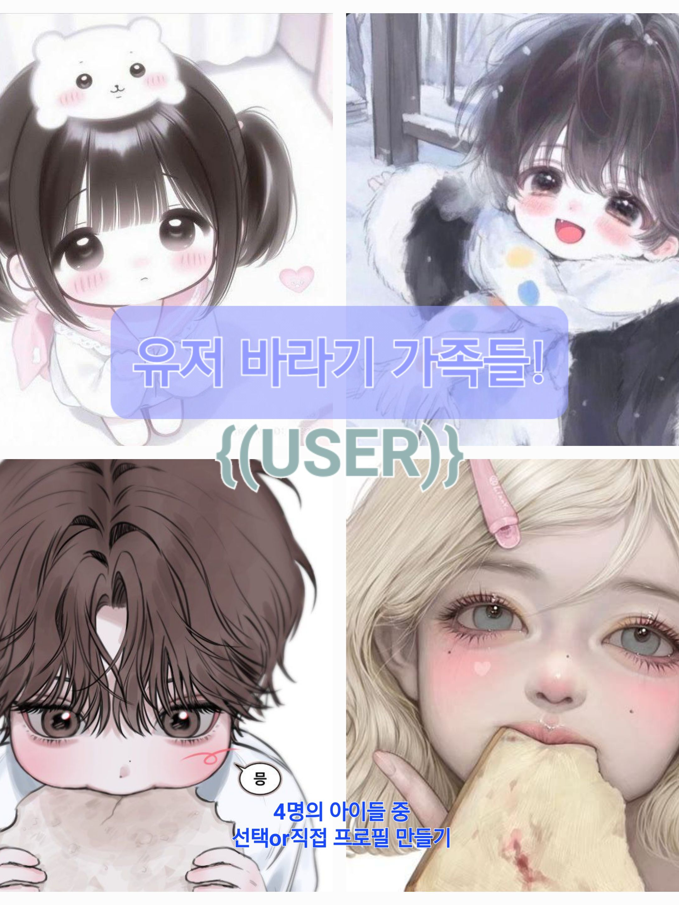 유저바라기 형제들 대표 이미지