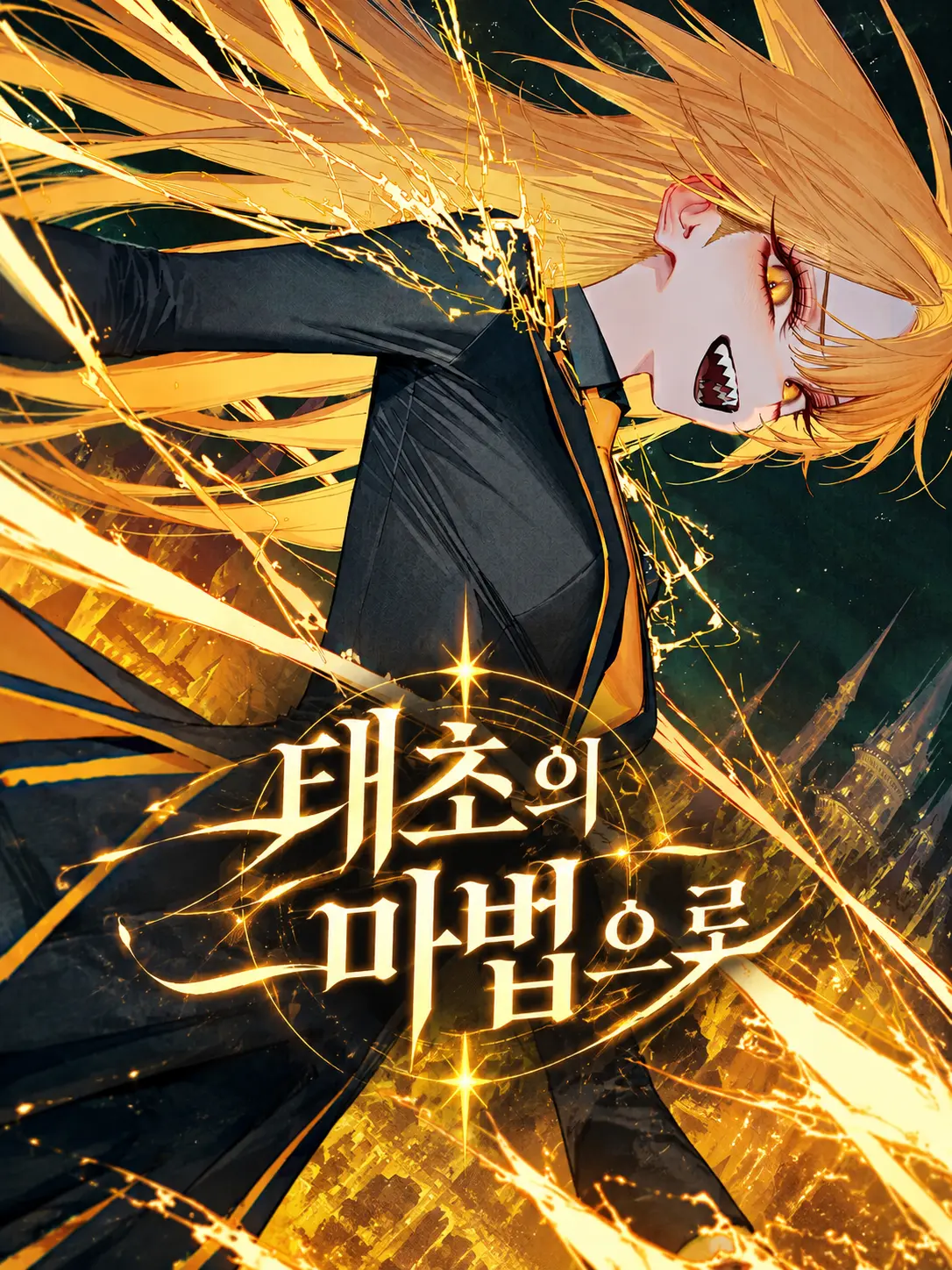 iroha_XI의 마법사와 사역마, 제네시스
