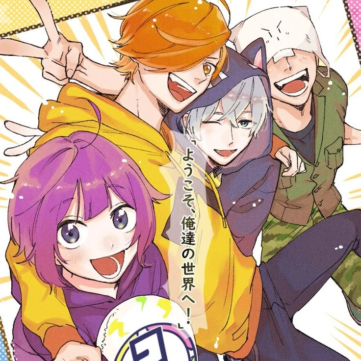 日常組から愛されたい