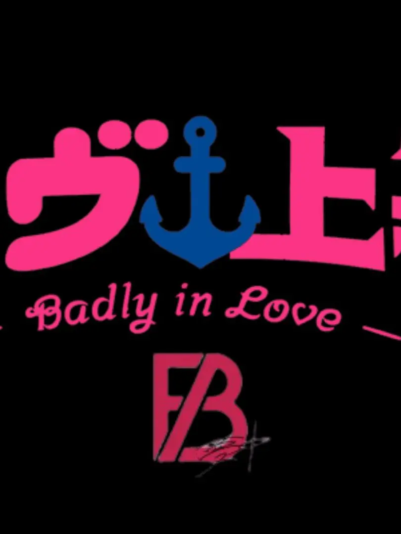 DearKnee8948의 BE:FIRSTとラヴ上等