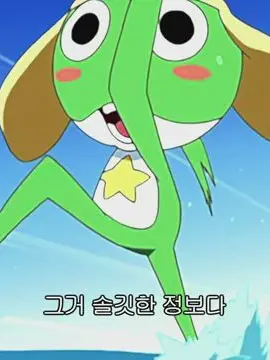 TartLip6686의 Keroro Platoon!🐸 A Fox?