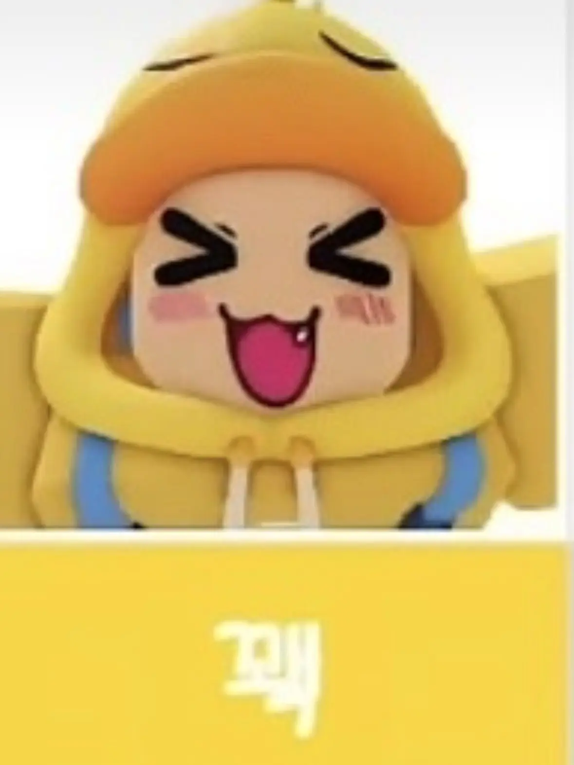 SnugHorgi0786의 꽥꽥탐험대(왕따)