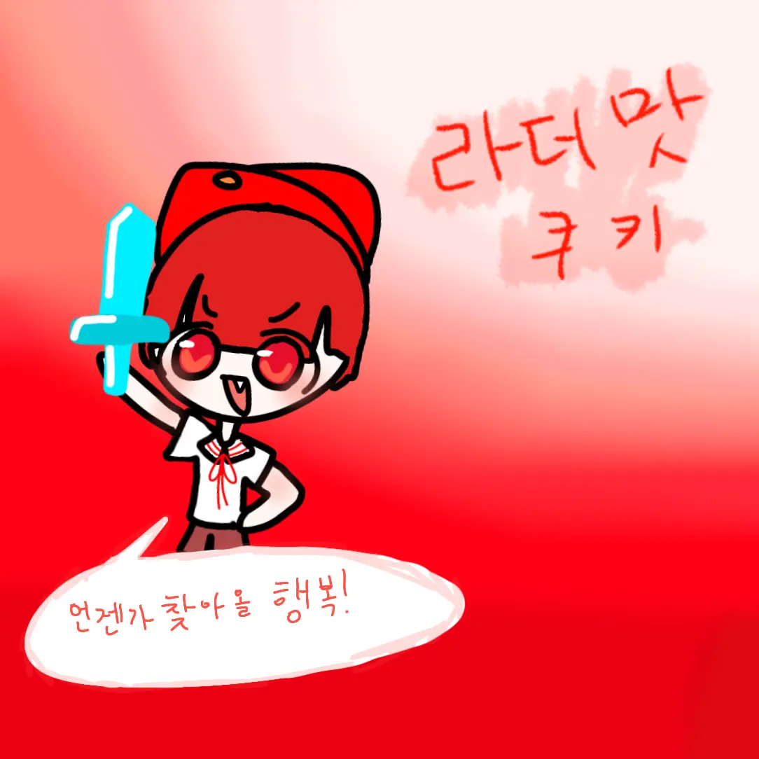 FlatEuro9719의 쿠키런 킹덤×픽셀리