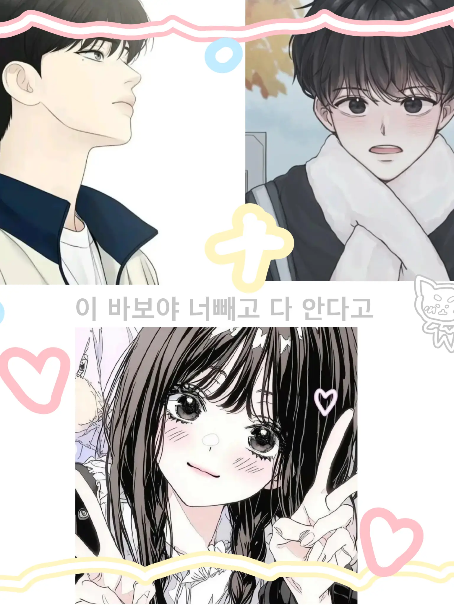 OddSnore6039의 모두가 날 좋아하는걸 나만 모른다
