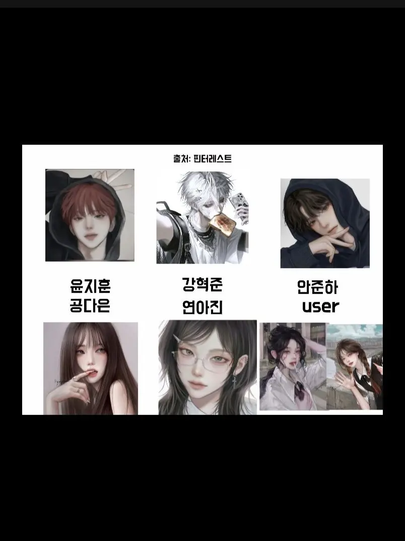 lllegal의 남녀무리 (+ 여우)