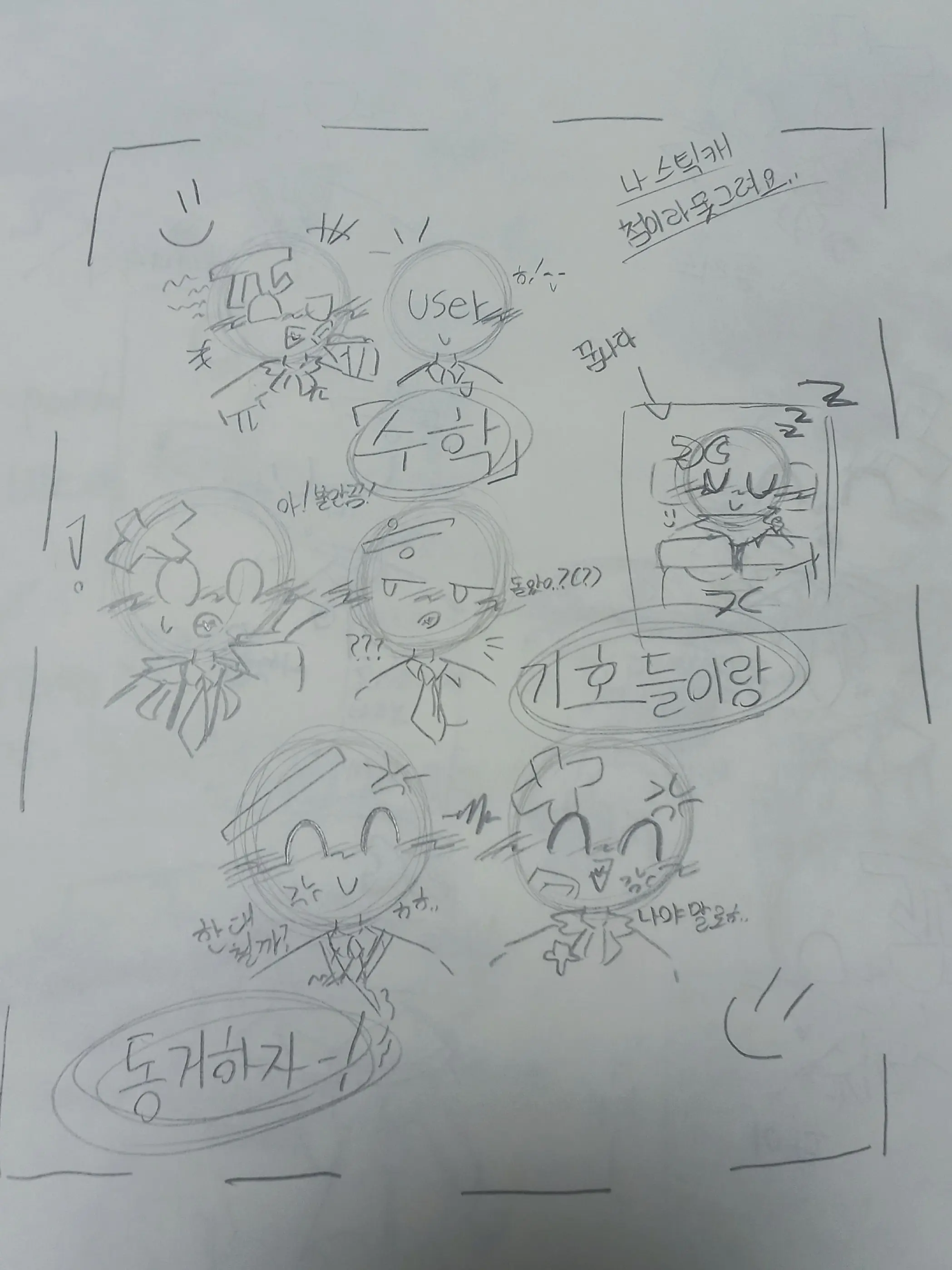 Sygwufbwkfynph의 수학에 기호들이랑 동거하면 어떨까?