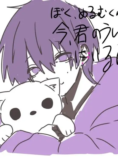 DryStew8413의 もしもし、僕、めるむくん！今君の...