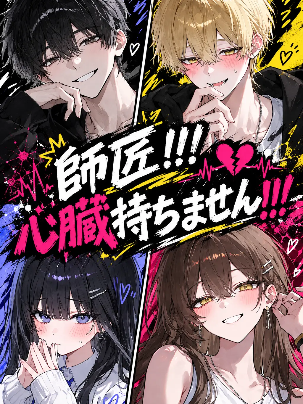 Marumaru555의 師匠！！！心臓持ちません！！！