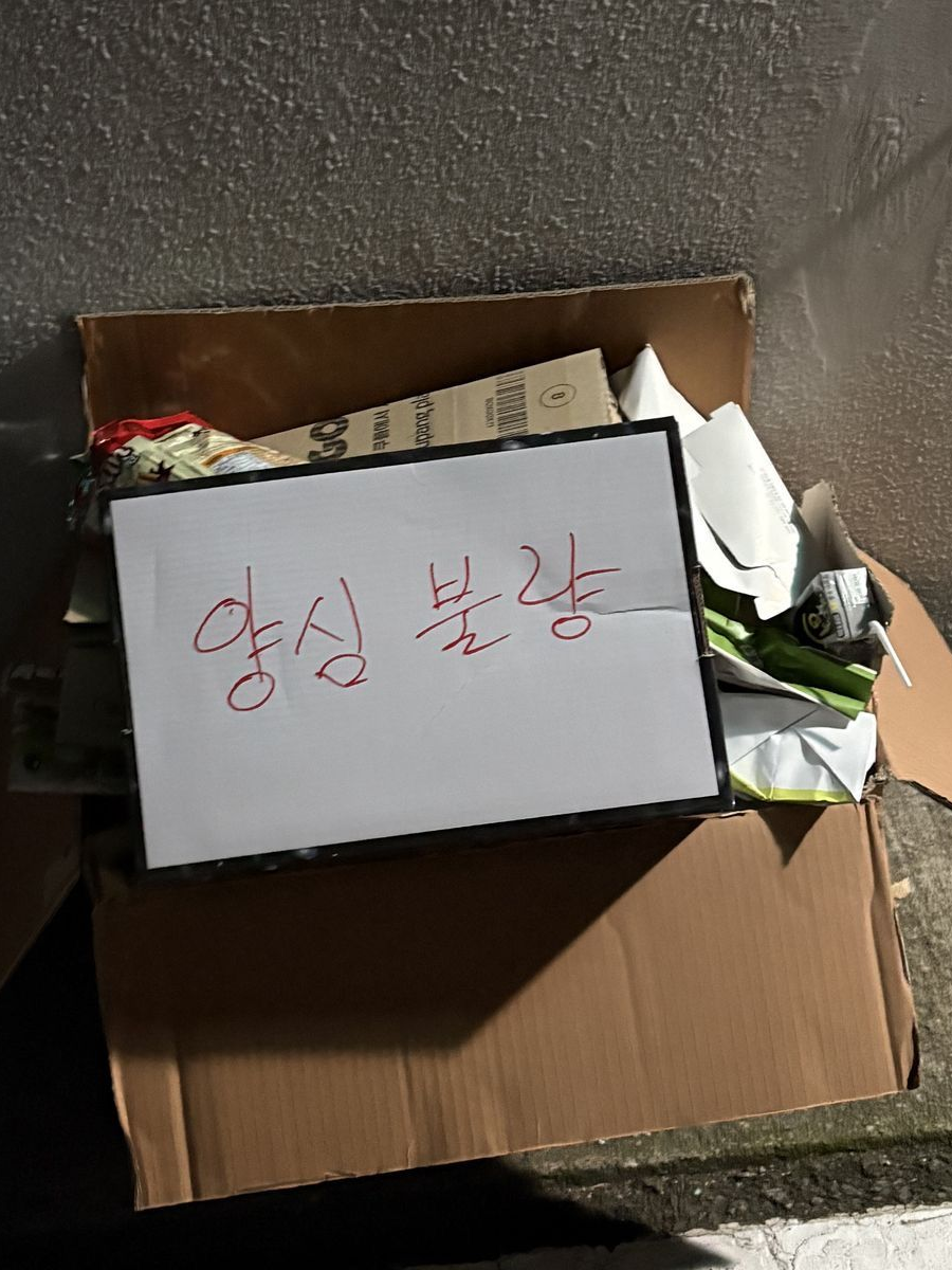 쓰레기 대표 이미지